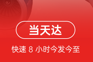 丹东浪头航空运输航空货运公司【机场